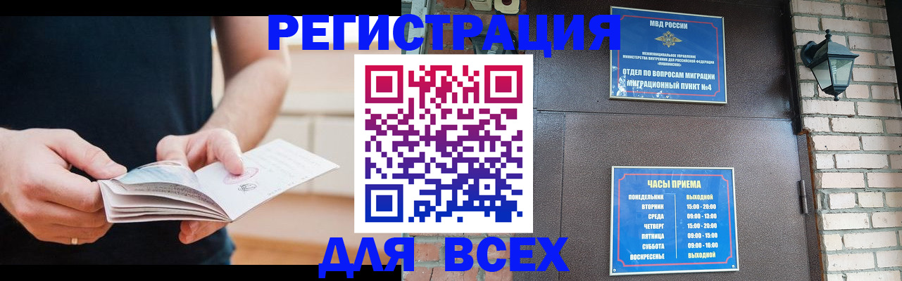 временная регистрация адрес в Буинске