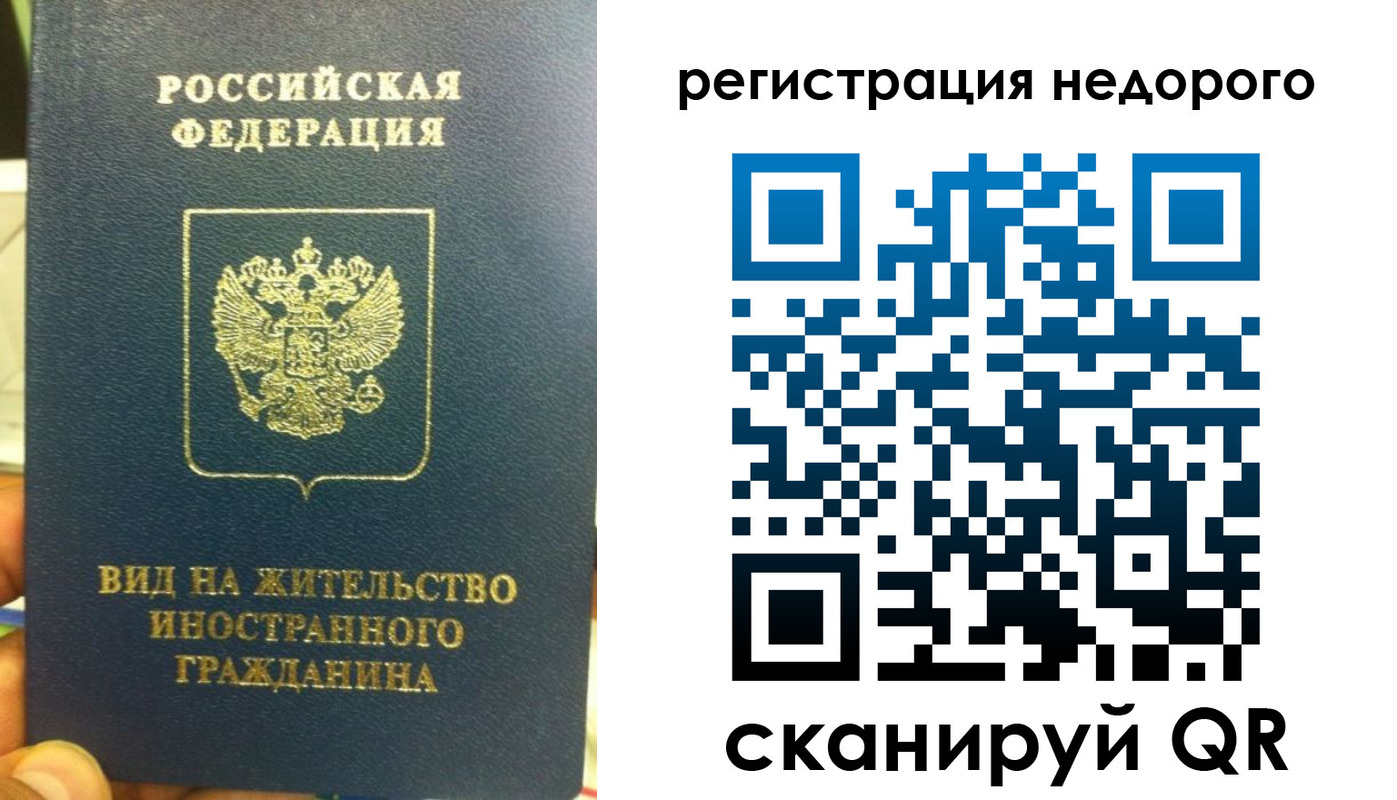 прописка от собственника в Буинске