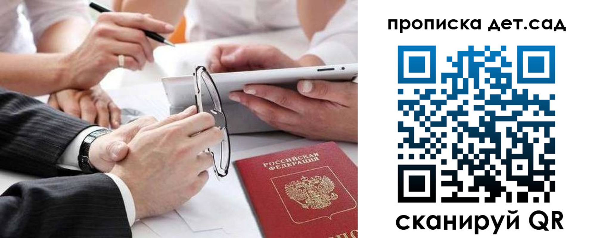 временная регистрация недорого в Буинске