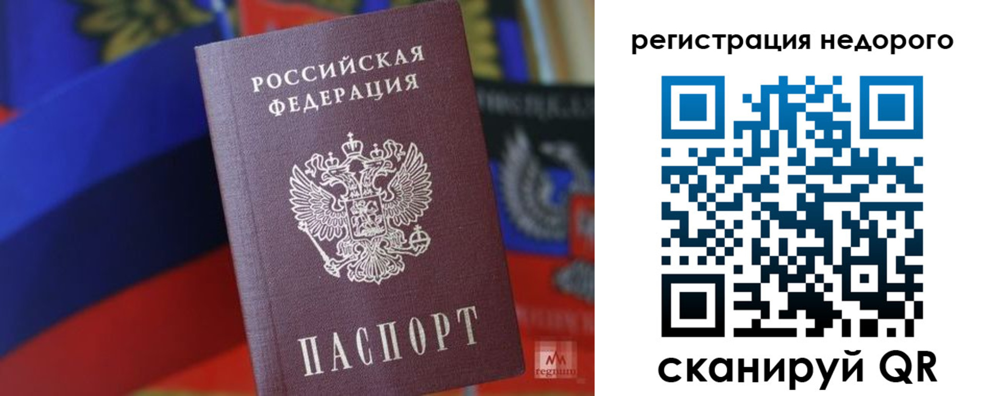 временная регистрация надежно в Буинске