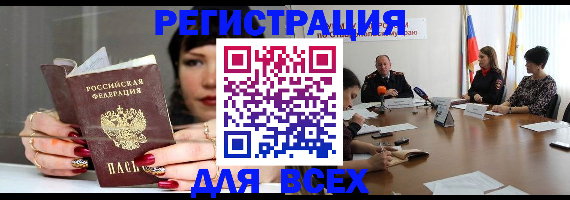 регистрация для дет. сада в Буинске