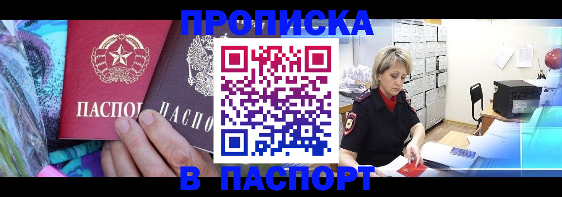 временная регистрация 2025 в Буинске