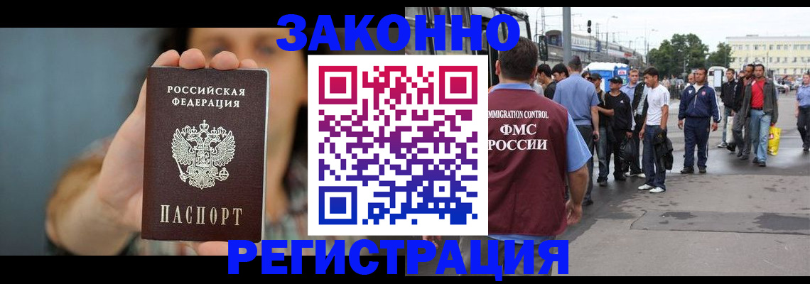 регистрация в Буинске