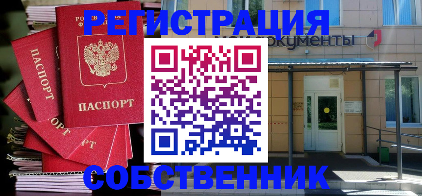 временная регистрация поиск в Буинске