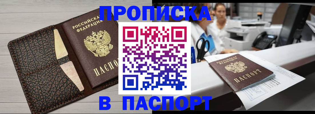 временная регистрация гарантия в Буинске